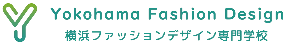 オープンキャンパス受付中｜ 服飾のプロを育成する横浜ファッションデザイン専門学校（YFD) | オープンキャンパス受付中｜ 服飾のプロを育成する横浜ファッションデザイン専門学校（YFD)