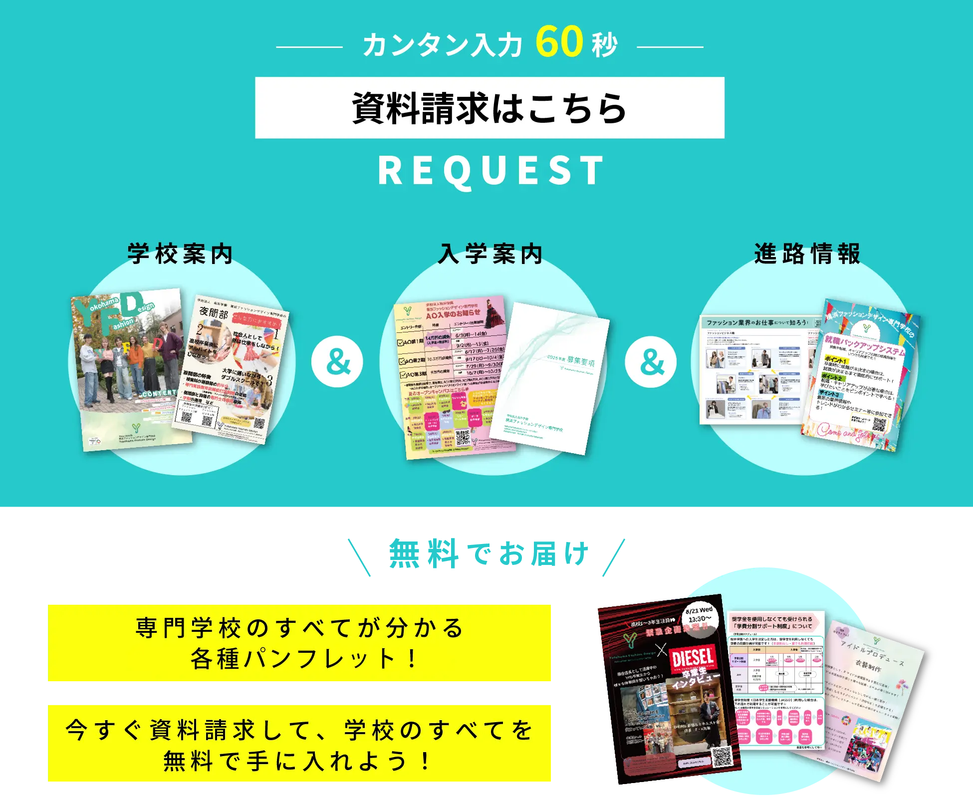 各種パンフレットダウンロード